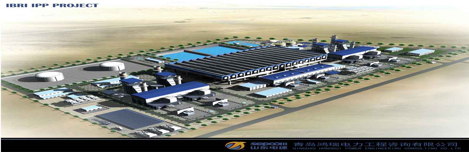 NOMAC, Our Operations, NOMAC Globally, Ibri IPP-Banner